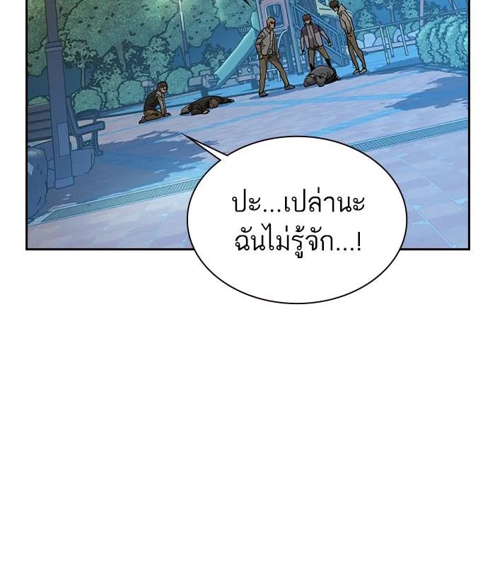 To not die ตอนที่ 20 รูปที่ 35