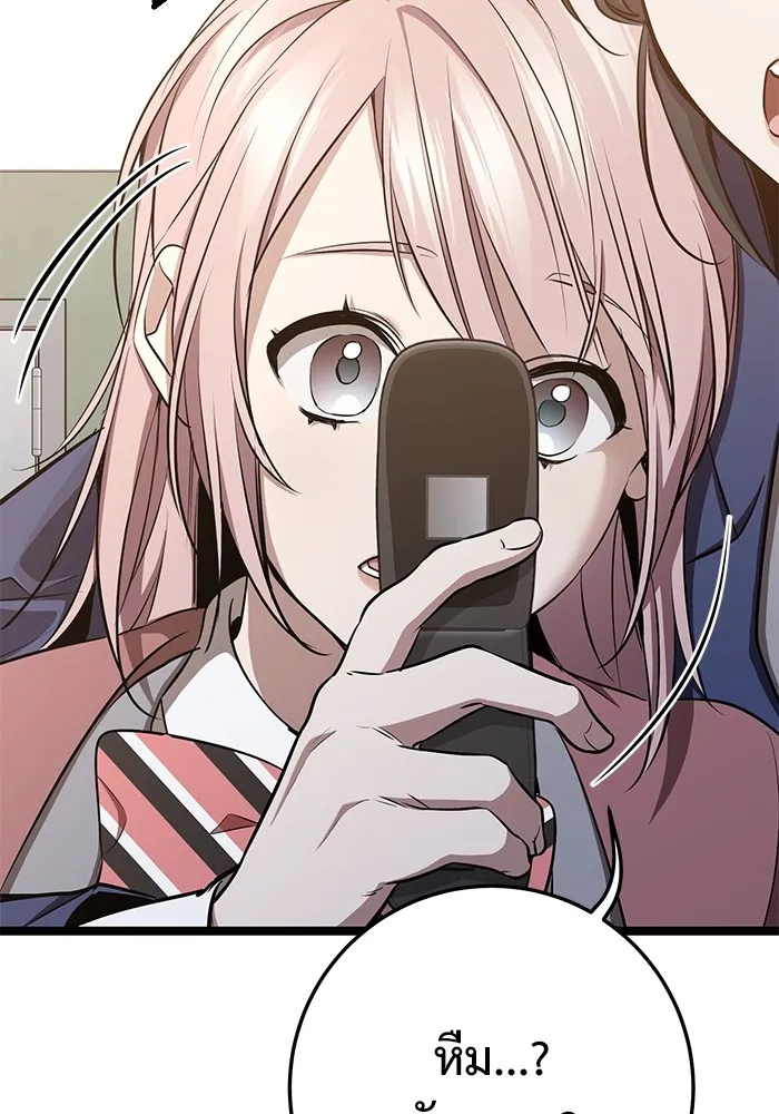 ราชินีนักบู๊ ตอนที่ 32 รูปที่ 56