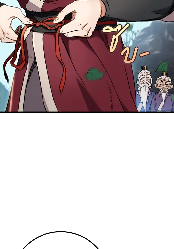 ดาบแห่งจักรพรรดิ ตอนที่ 3 รูปที่ 91