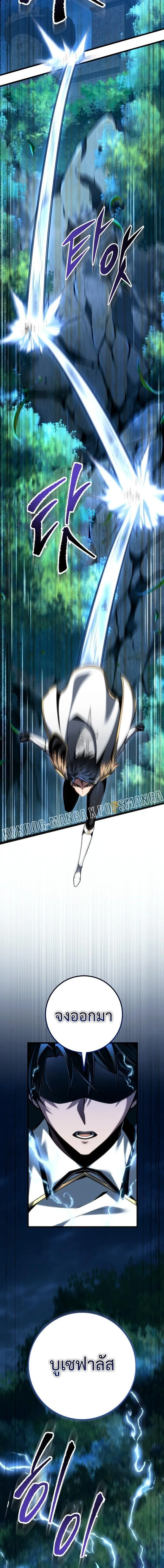 A Dragonslayer_s Peerless Regression ตอนที่ ตอนที่ 68 รูปที่ 16