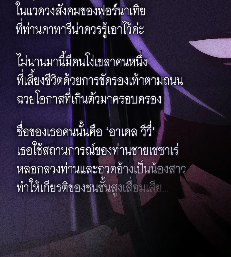 เล่ห์รักชนชั้นสูง ตอนที่ 94 รูปที่ 74