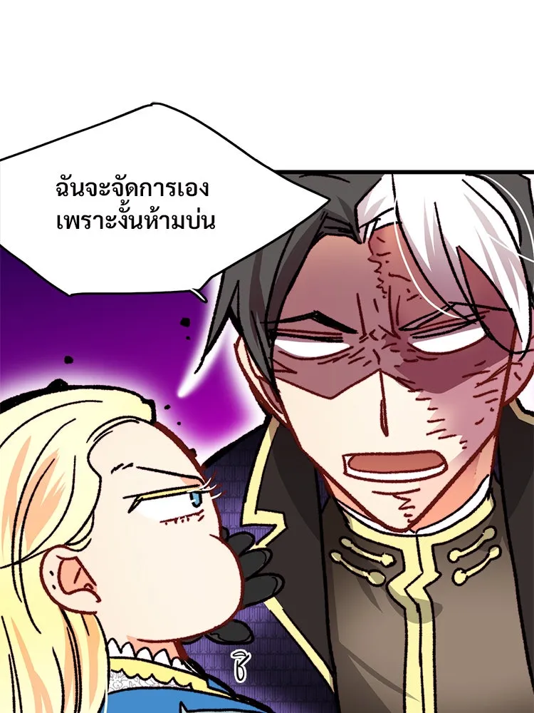 Bring the Love ตอนที่ 21 รูปที่ 52