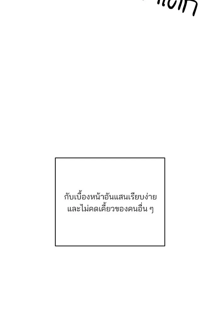 ปุลโซราได้เวลาดัง ตอนที่ 17 รูปที่ 61
