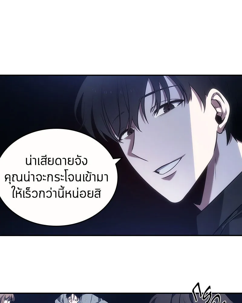 Omniscient Reader อ่านชะตาวันสิ้นโลก ตอนที่ 8 การป้องกันฉุกเฉิน (3) รูปที่ 119