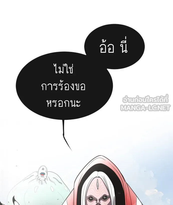 ยุคแห่งยอดมนุษย์ ตอนที่ 26 รูปที่ 111