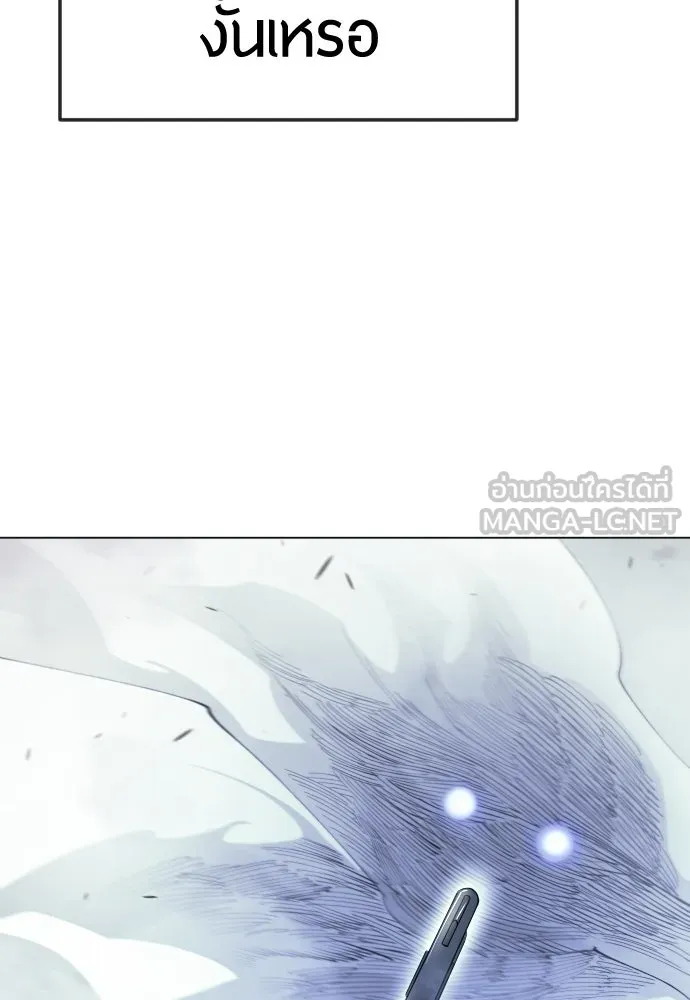 ยุคแห่งยอดมนุษย์ ตอนที่ 109 รูปที่ 3