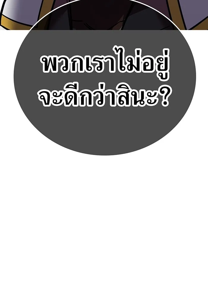 เพลเยอร์เลือดเทวะ ตอนที่ 54 นารุเสะ อากิระ ① รูปที่ 145