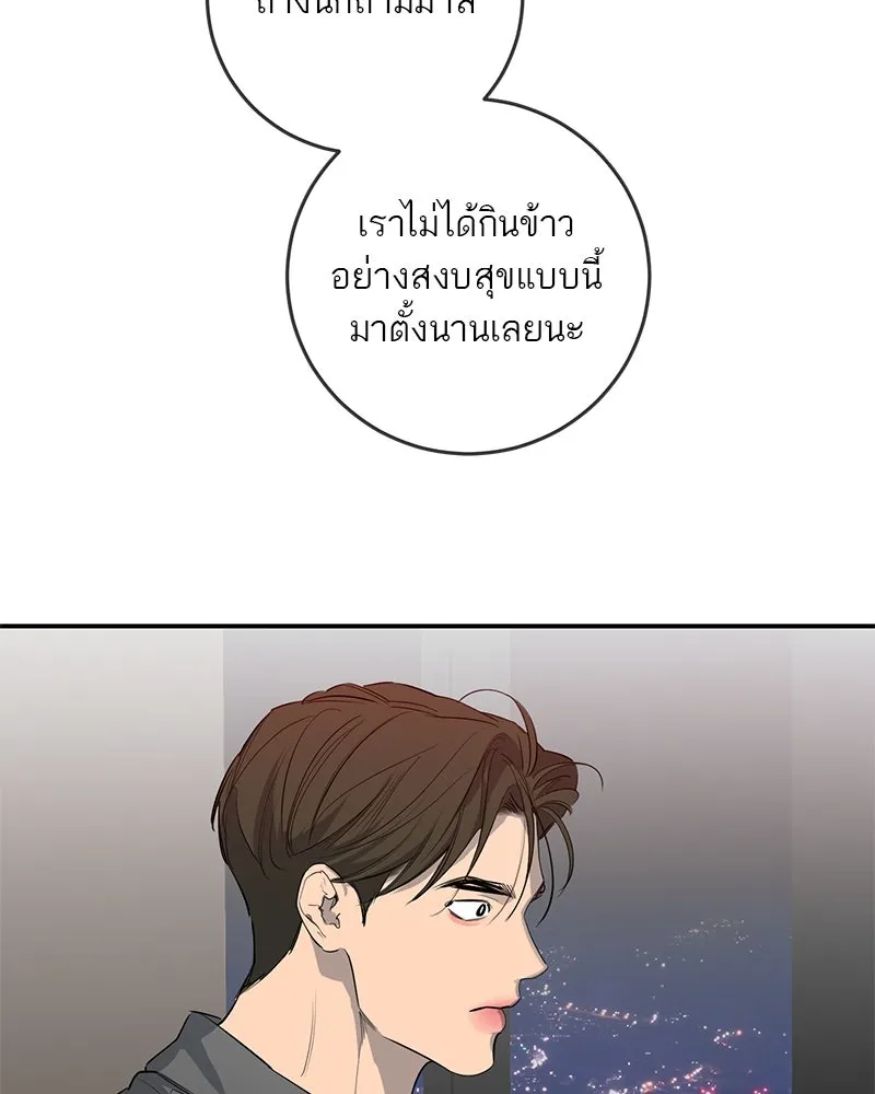 ตำนานเทพธิดาตกสวรรค์ ตอนที่ 58 รูปที่ 25