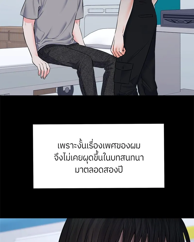 แด่ความเกลียดชัง ตอนที่ 4 รูปที่ 88