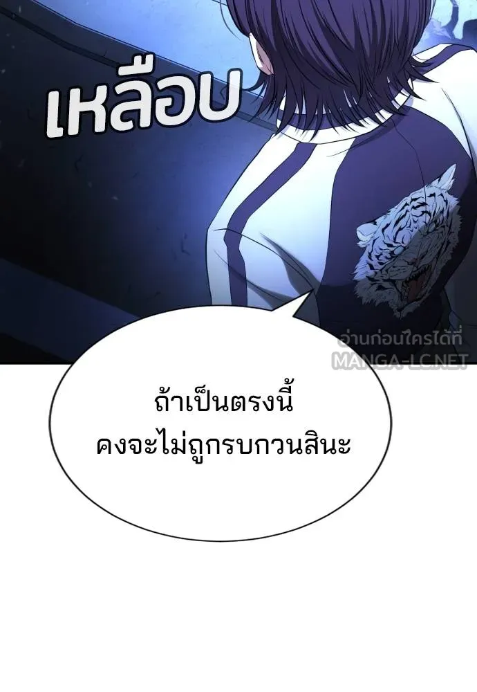 คูเซรา ตอนที่ 18 รูปที่ 86