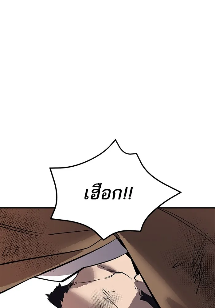 ยอดคนเลเวลทะลุ ตอนที่ 94 อันตรายที่คืบคลานเข้ามา รูปที่ 164