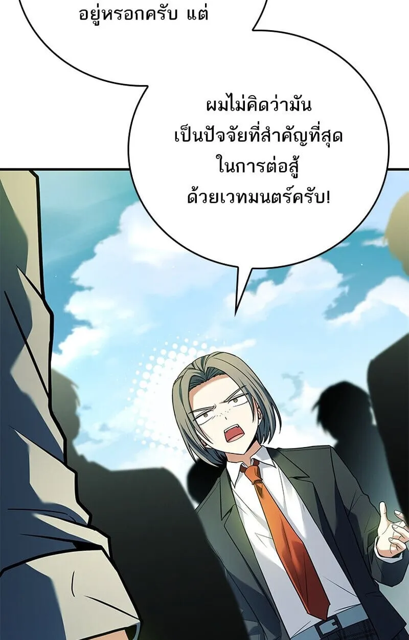 The Legendary Hero is an Academy Honors Student ว_รบ_ร_ษในตำนานเก_ดใหม_เป_นยอดอ_จฉร_ยะแห_งสถาบ_น ตอนที่ ตอนที่ 54 รูปที่ 57