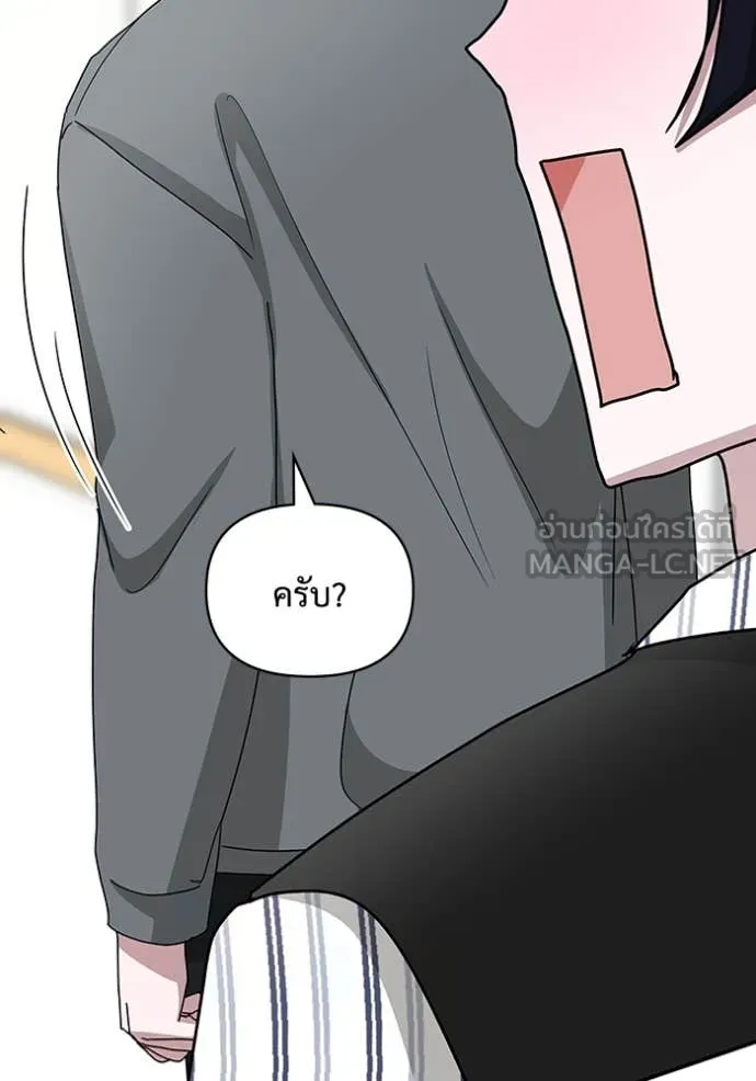 ฉันเนี่ยนะ ตอนที่ 42 รูปที่ 14