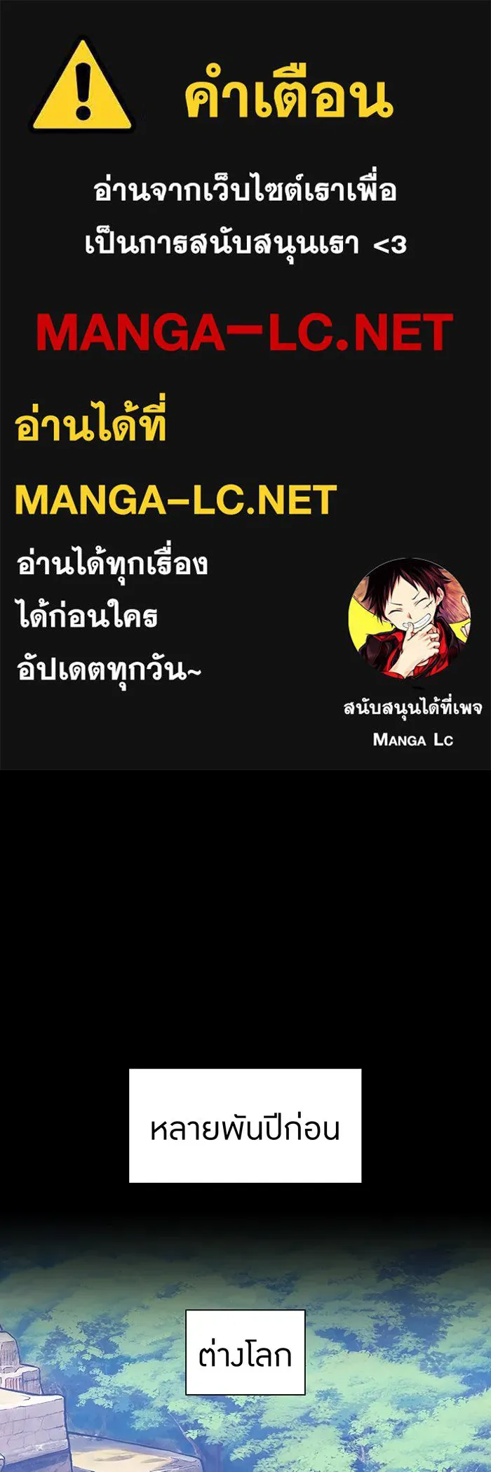 เพลเยอร์เลือดเทวะ ตอนที่ 118 คาริอออน vs ราชาแห่งกูล รูปที่ 1