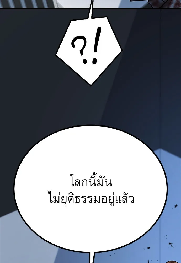 ราชาลานประลอง ตอนที่ 68 รูปที่ 133