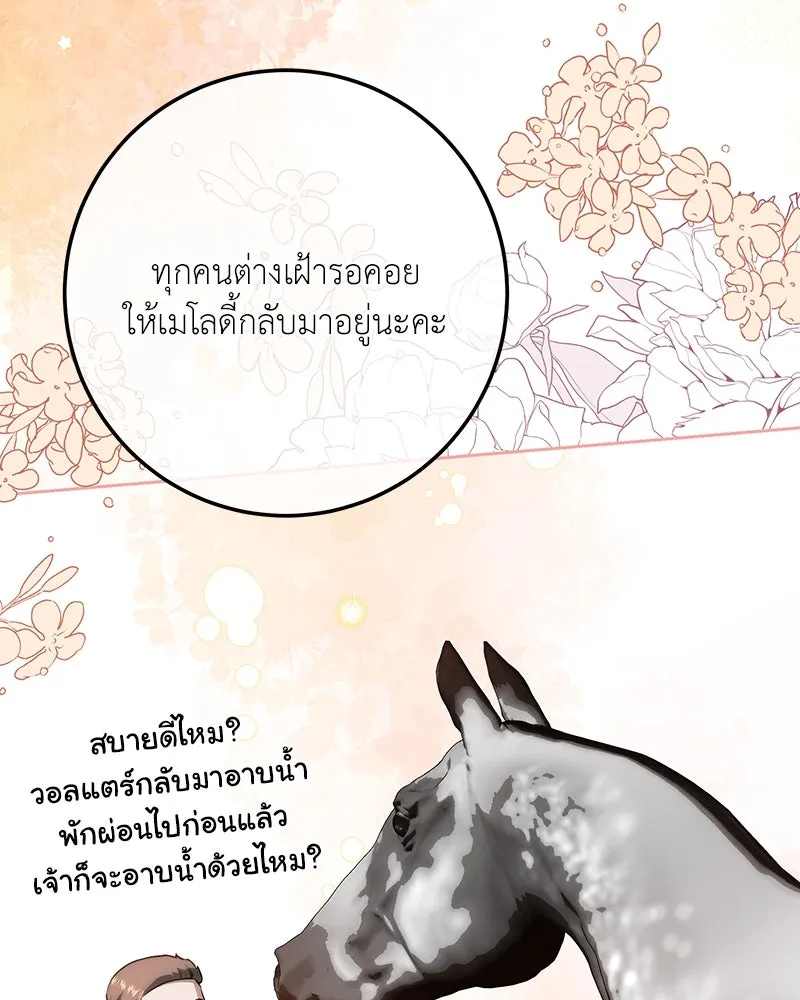 เจ้าหญิงคลั่งแห่งวังหลวง ตอนที่ 115 รูปที่ 61