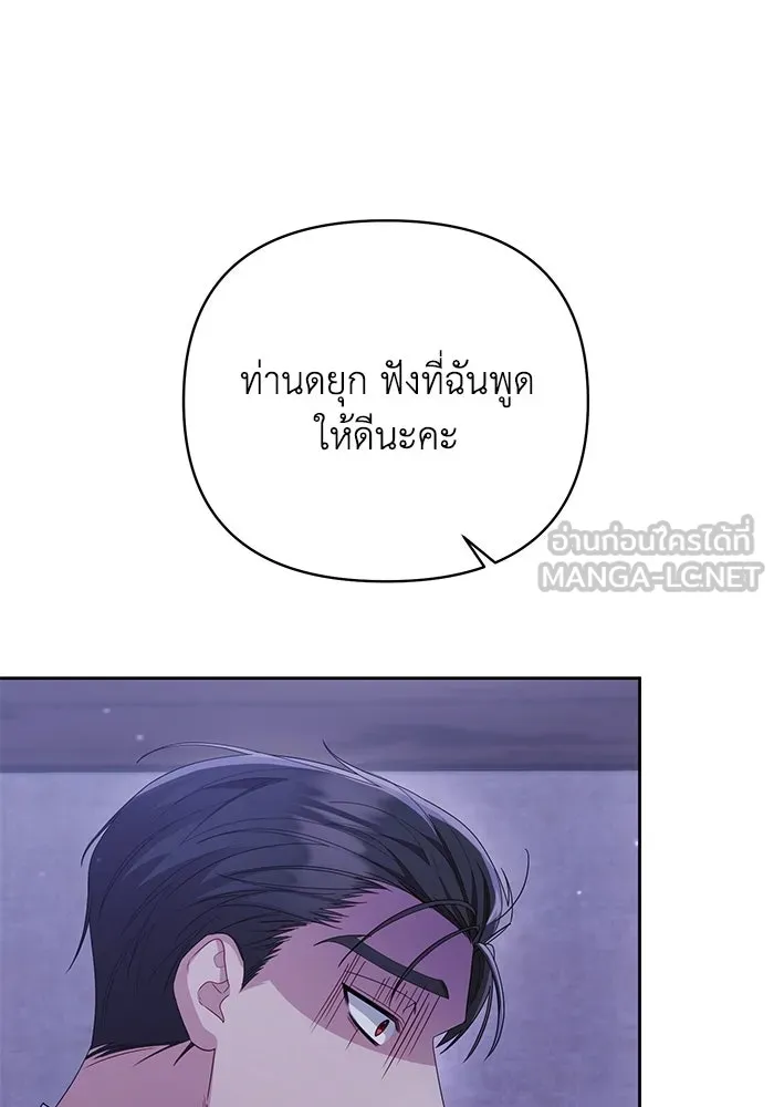 อยู่ดี ๆ ก็มีนางเอกนิยายเป็นเพื่อนบ้าน ตอนที่ 12 รูปที่ 72