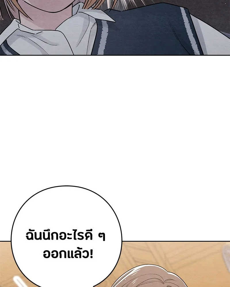 เป็นวัยรุ่นมันเหนื่อย ตอนที่ 34 รูปที่ 52