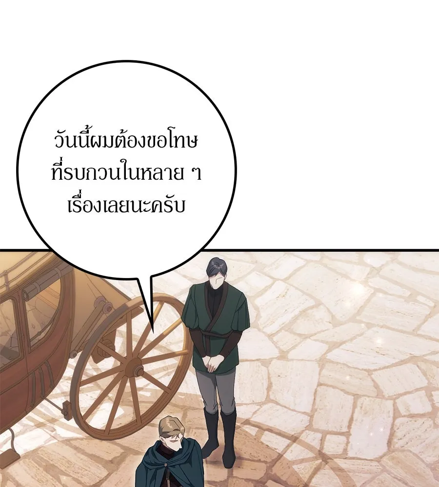 เบื้องหลังรอยยิ้มของเจ้าหญิง ตอนที่ 45 รูปที่ 67