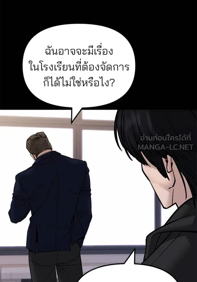 เลวฟาดเลว ตอนที่ 151 รูปที่ 4