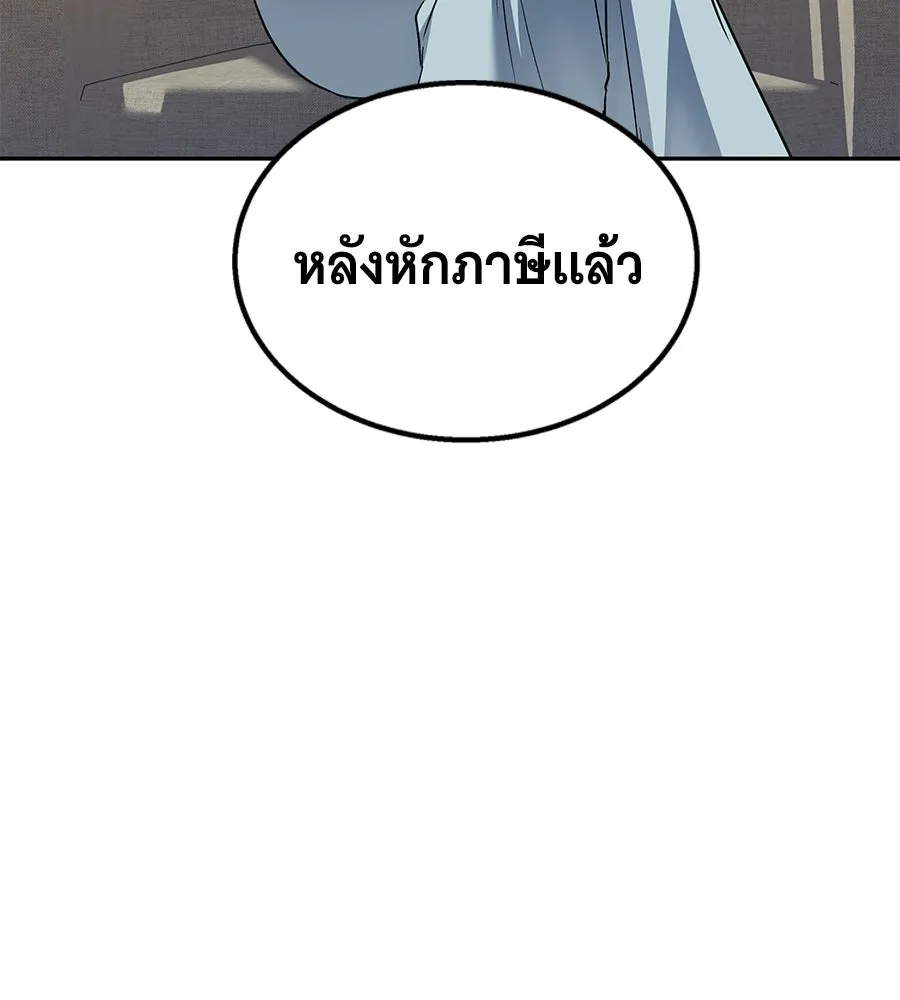 ถึกทนแทงก์แรงก์ C ตอนที่ 48 รูปที่ 17