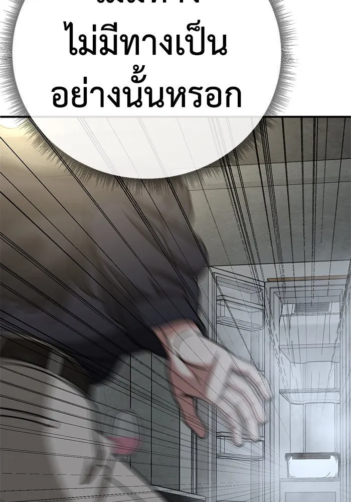 ช่วยเปลี่ยนฉันที ตอนที่ 241. ซีซัน 2 โจเยบิน 23 รูปที่ 166