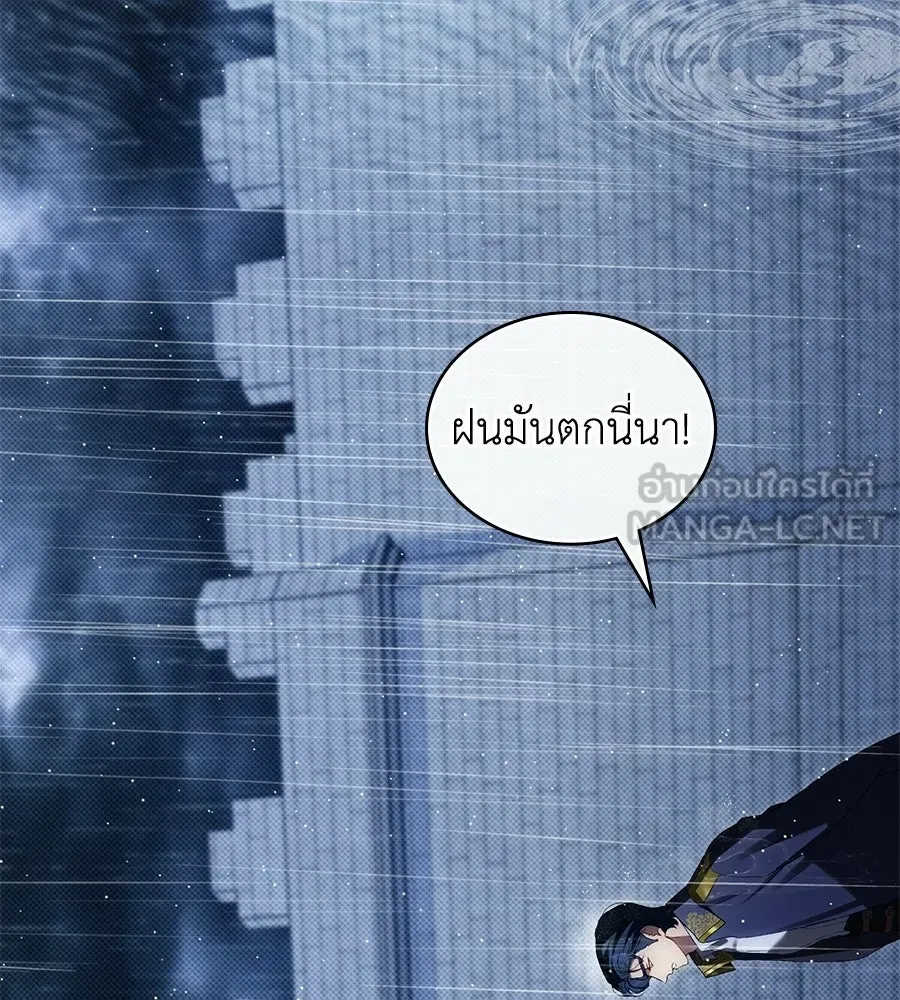เล่ห์รักชนชั้นสูง ตอนที่ 86 รูปที่ 30