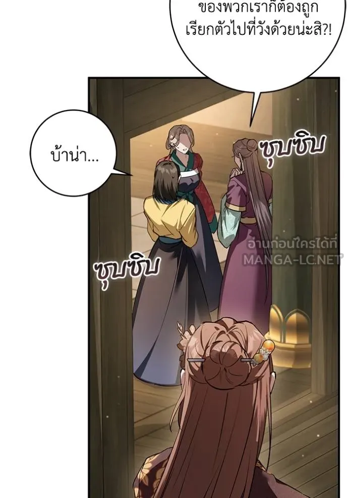 ยามหมาป่าทมิฬ ตอนที่ 31 รูปที่ 75