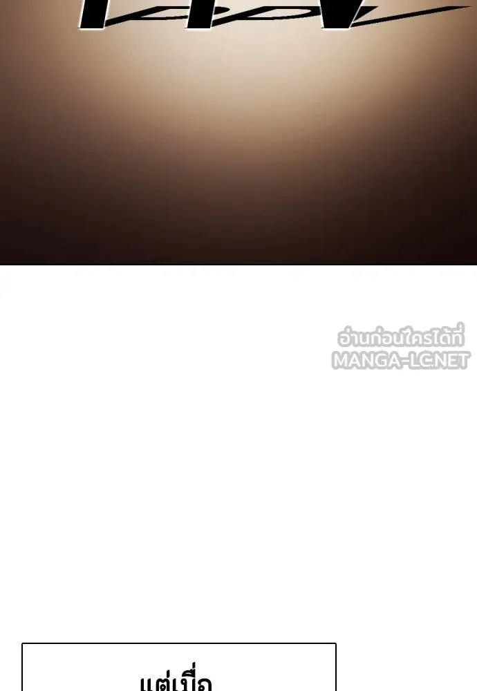 หมาหัวเน่า ตอนที่ 135 รูปที่ 169