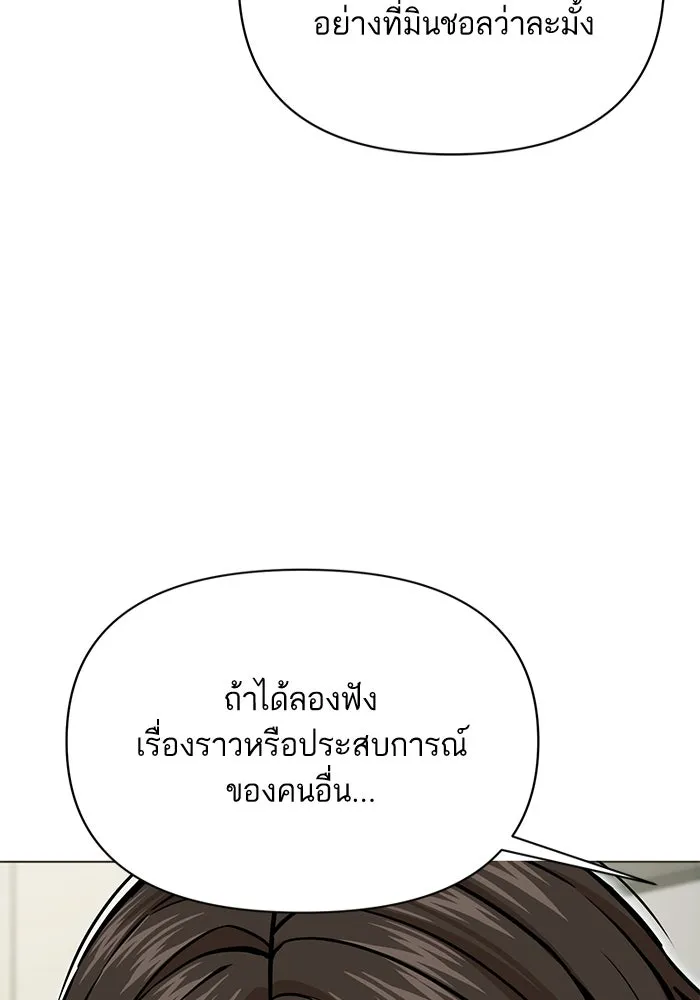 โชคชะตานำพารัก ตอนที่ 124 ก็คือเธอ รูปที่ 106