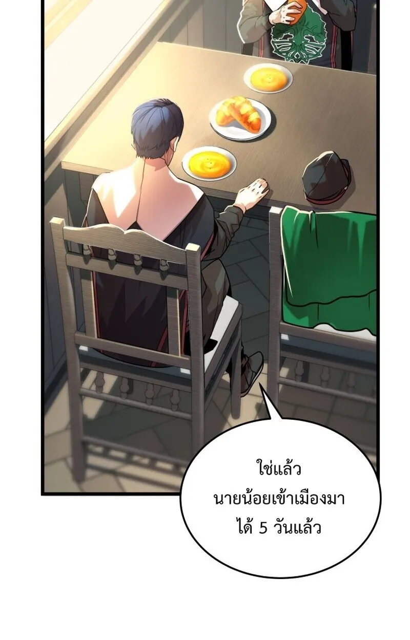 Player of a Fallen Noble Family ตอนที่ ตอนที่ 6 รูปที่ 54