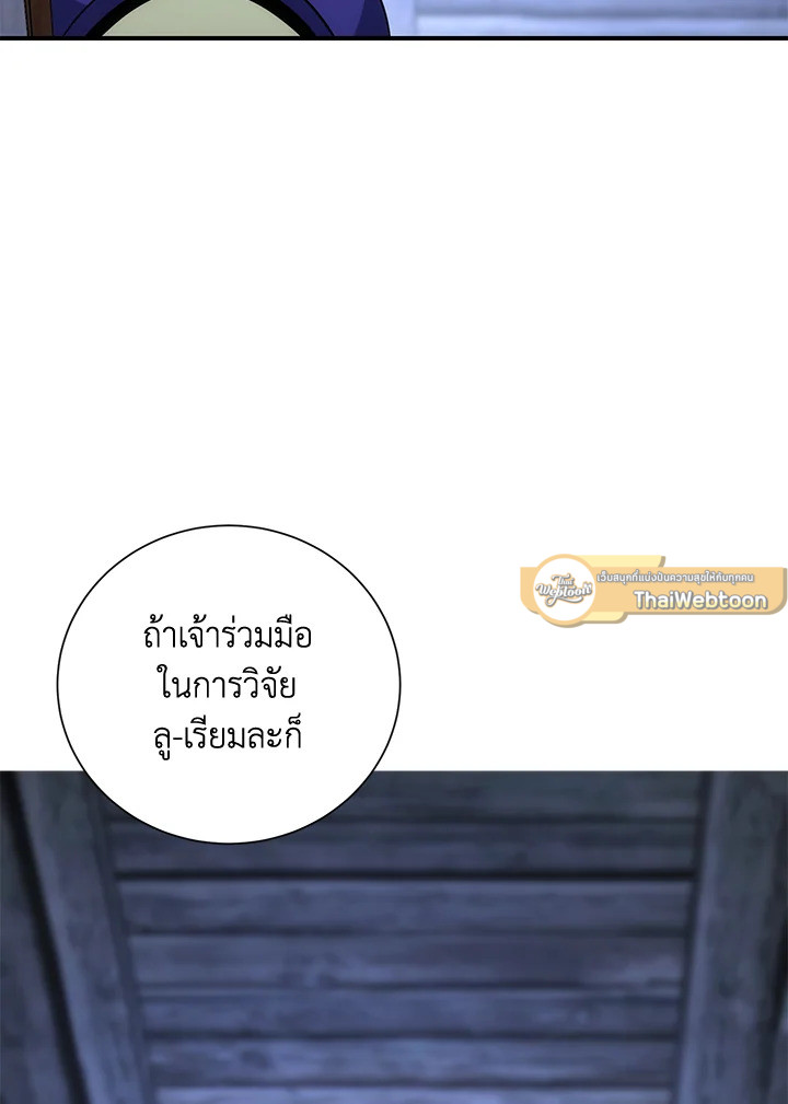พลทหารโครงกระดูกผู้ม ตอนที่ 157 รูปที่ 44