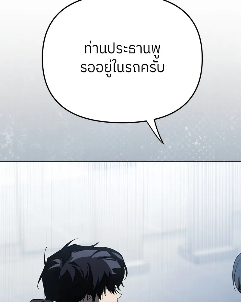 ย้อนเวลามาเป็นมักเน่ ตอนที่ 43 รูปที่ 137