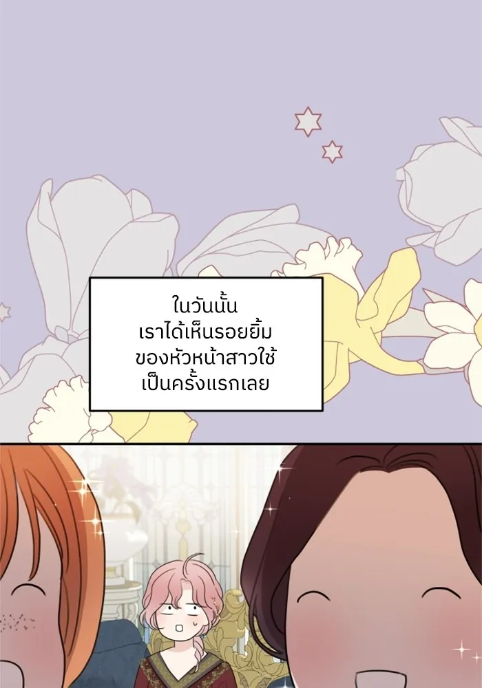 ครอบครัวสามีเห็นทีจะคลั่งรัก ตอนที่ 19 รูปที่ 8