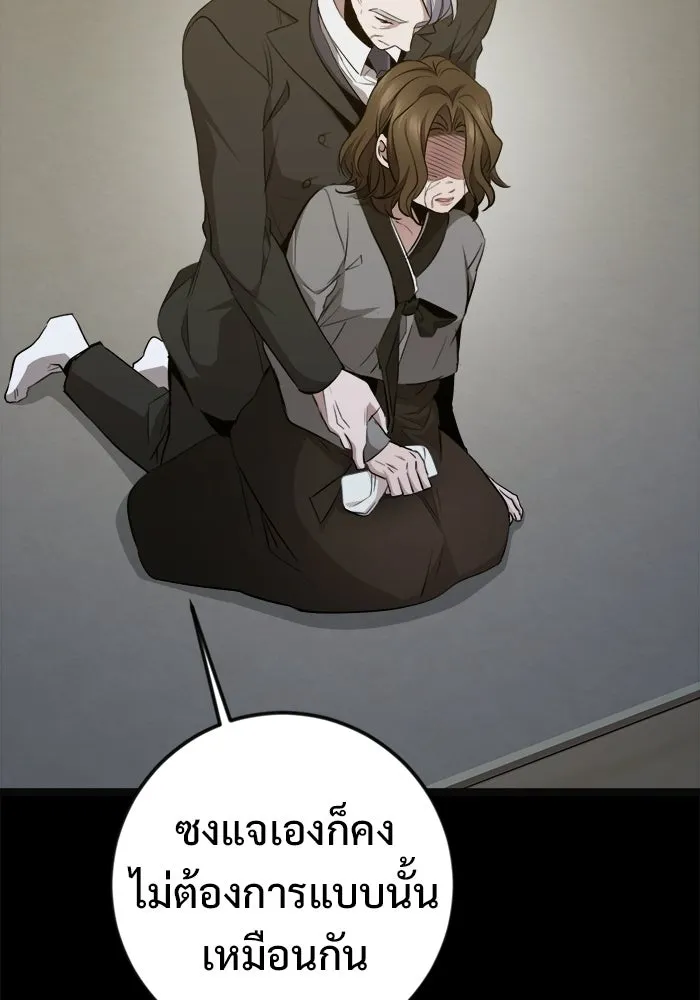 ราชินีนักบู๊ ตอนที่ 68 รูปที่ 25