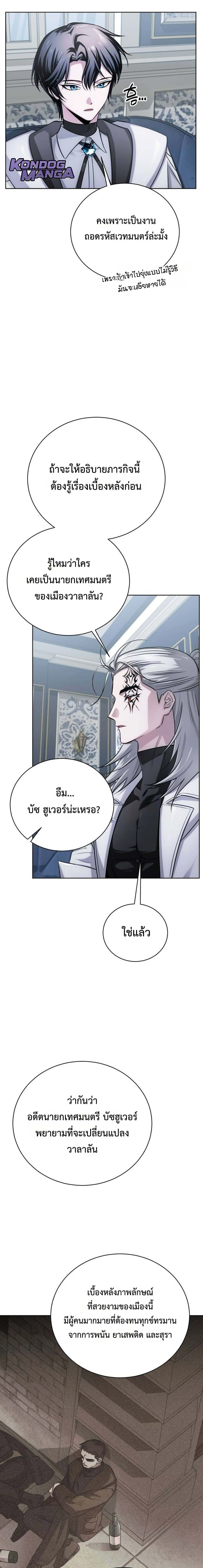 The Magic Tower_s Problem Child ต_วอ_นตรายแห_งหอคอยเวท ตอนที่ ตอนที่ 28 รูปที่ 3