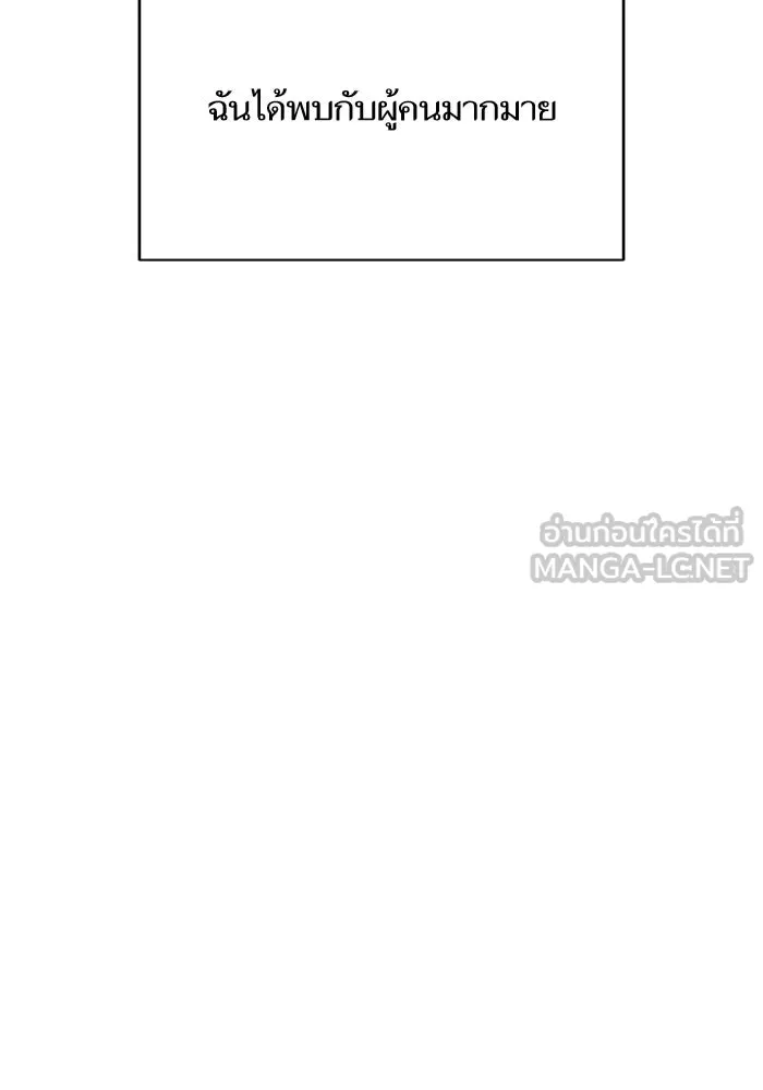 โชคชะตานำพารัก ตอนที่ 127 ที่แต่งขึ้นมา รูปที่ 36