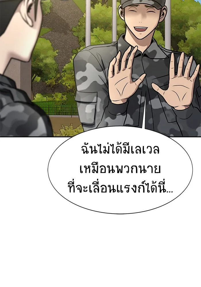 เพลเยอร์นักกินเหล็ก ตอนที่ 35 รูปที่ 82