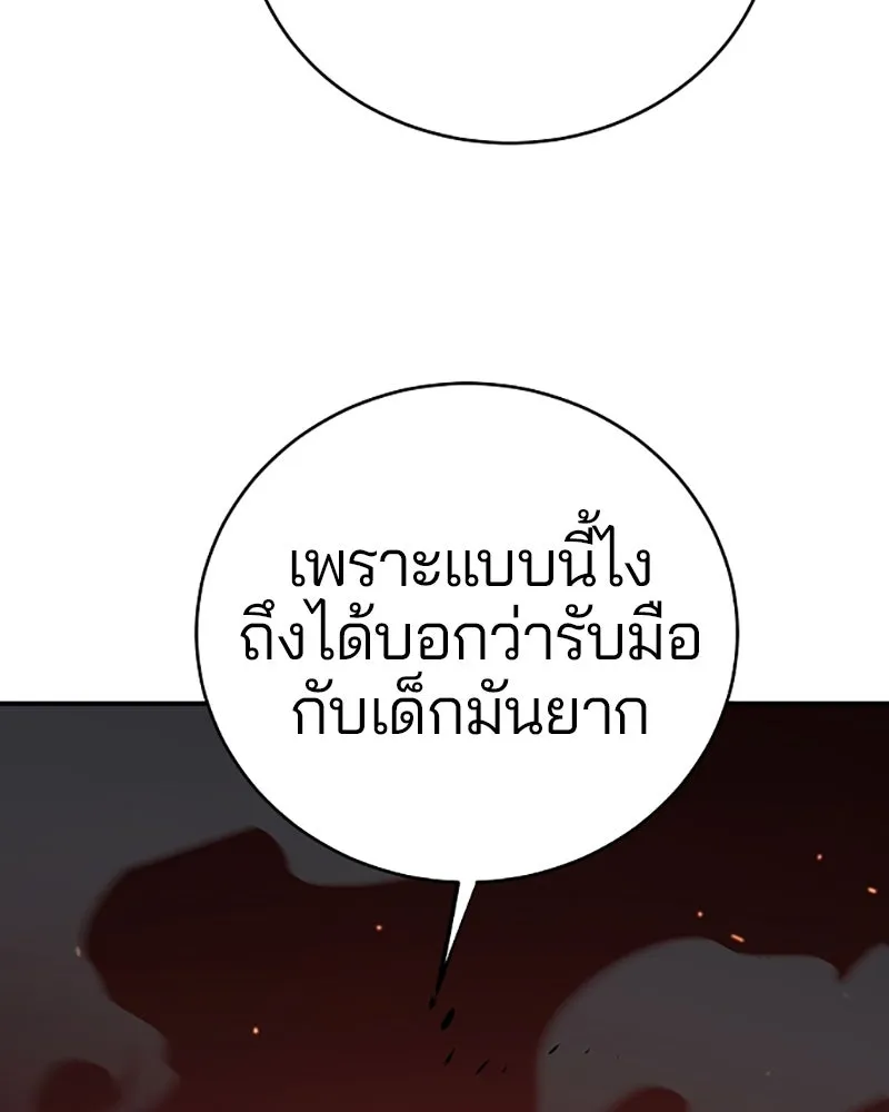 Player ตอนที่ 39 รูปที่ 101