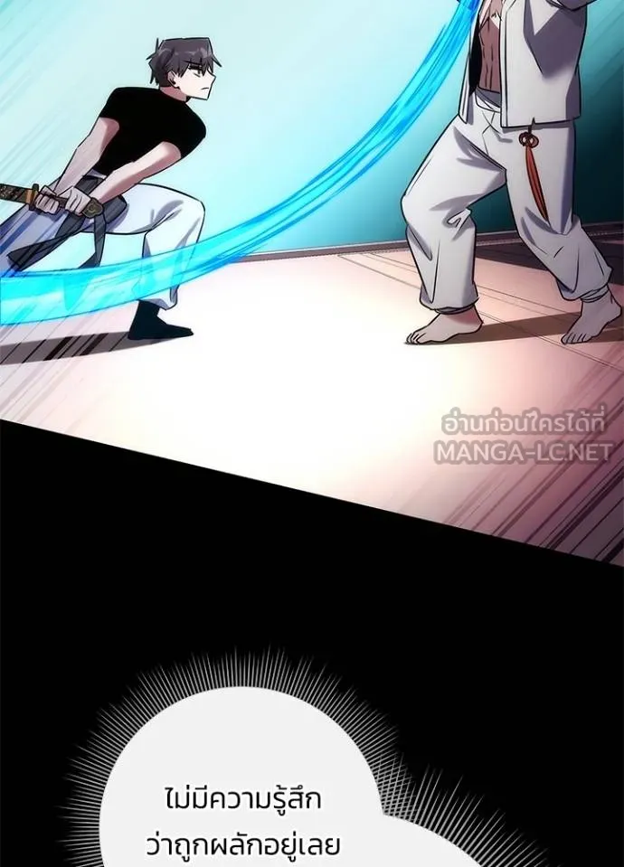 คืนแห่งโทแกบี ตอนที่ 61 รูปที่ 143