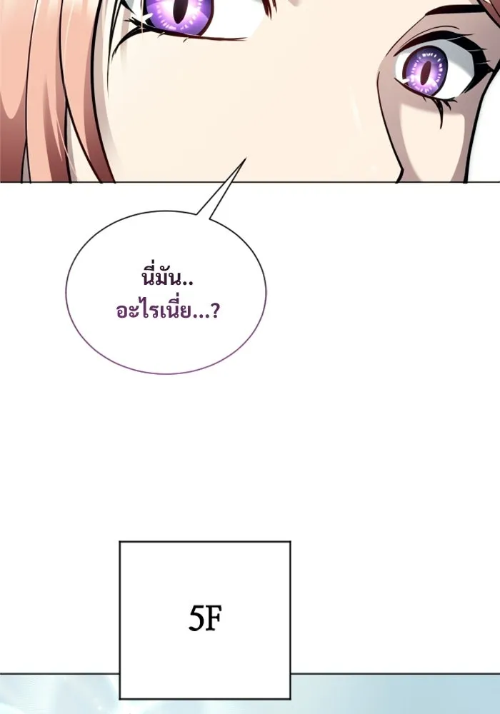 อูเร็ค มาซิโน่ ตอนที่ 60 บททดสอบของตระกูลแอรี่ 2 รูปที่ 127