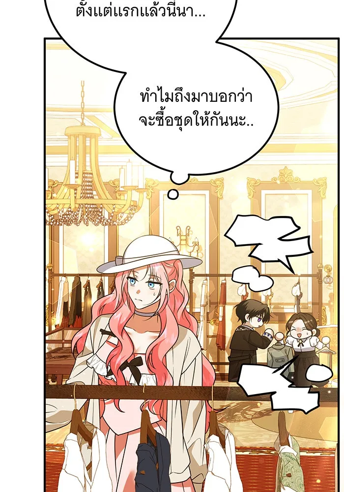 เปลี่ยนบทร้ายให้เป็นบทรัก ตอนที่ 37 รูปที่ 13