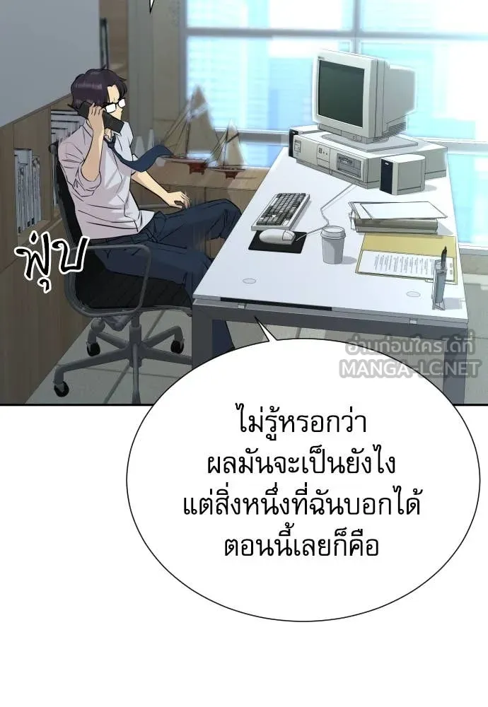 หลานอัจฉริยะ ตอนที่ 57 รูปที่ 6