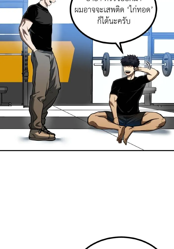 ราชาแห่งอ็อกทากอน ตอนที่ 40 รูปที่ 64