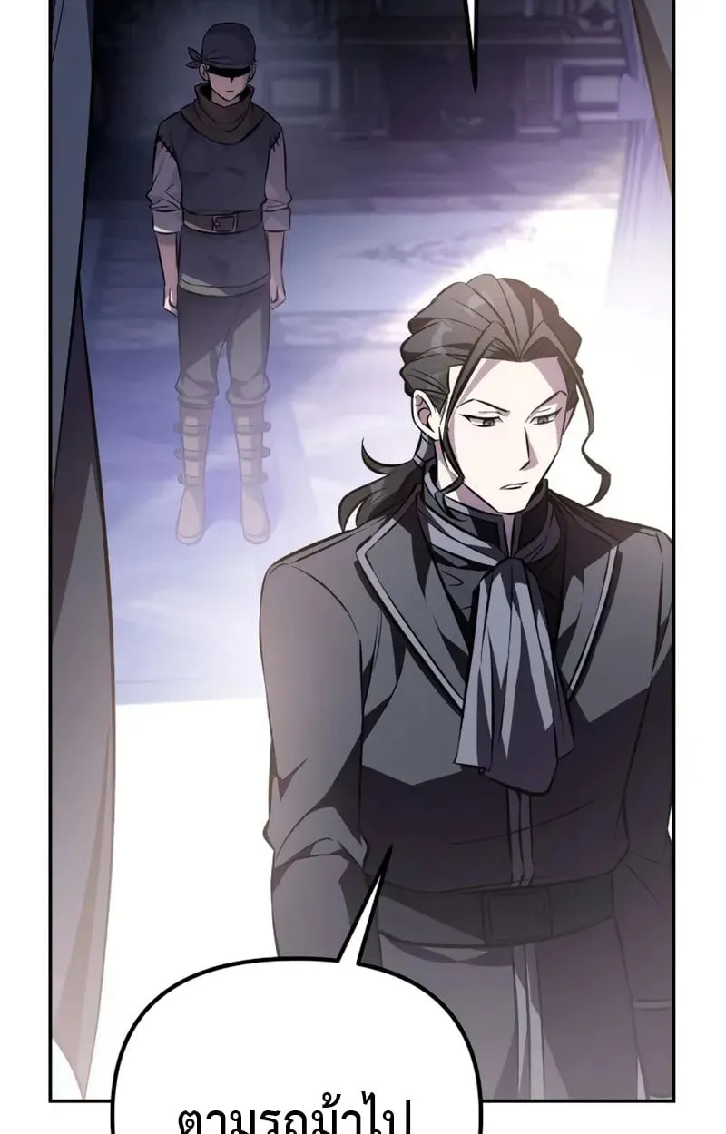 Raising Villains the Right Way ฉ_นกลายเป_นผ_สน_บสน_นของเหล_าต_วร_าย ตอนที่ ตอนที่ 4 รูปที่ 27