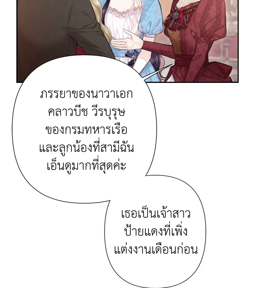 บาสเตียน ตอนที่ 31 รูปที่ 40