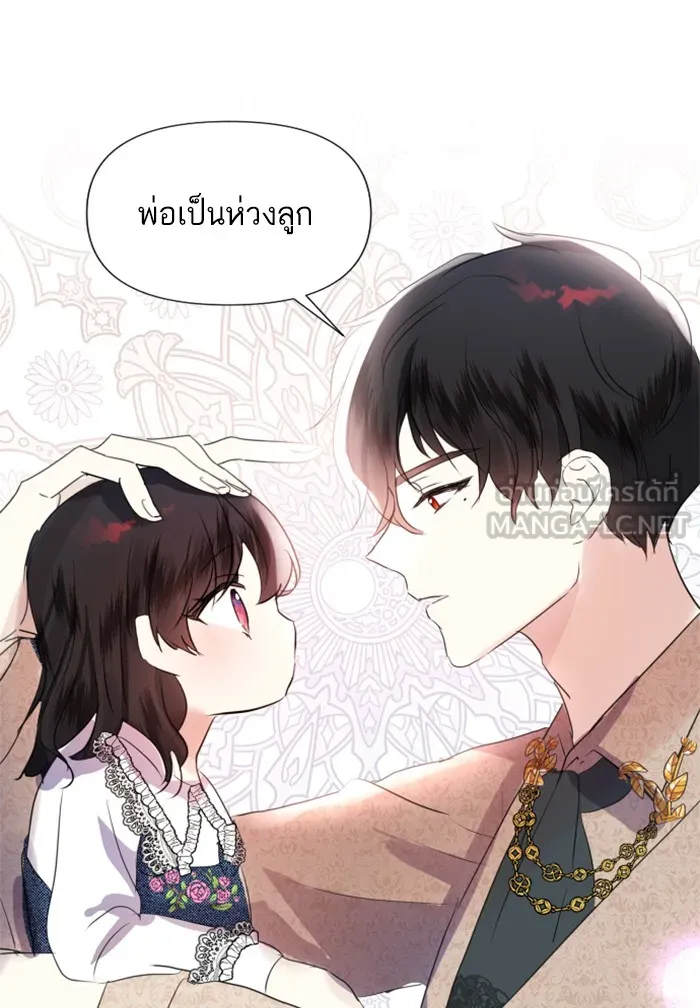 บุตรสาวของดยุกปีศาจ ตอนที่ 3 รูปที่ 72