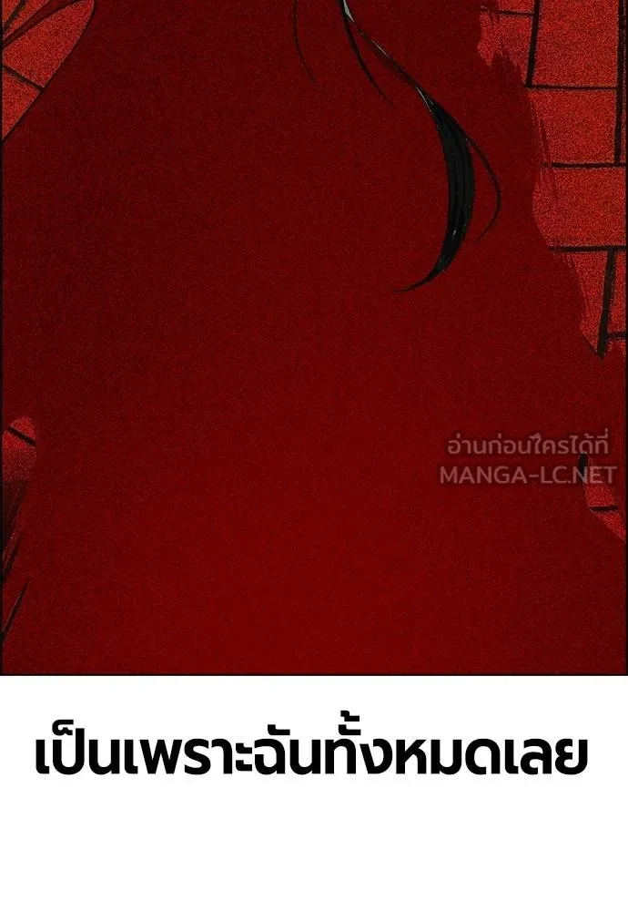 Jungle Juice ตอนที่ 142 รูปที่ 123