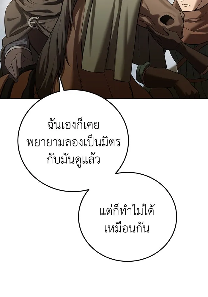 ยอดนักดาบผู้โอบอุ้มดารา ตอนที่ 60 รูปที่ 55