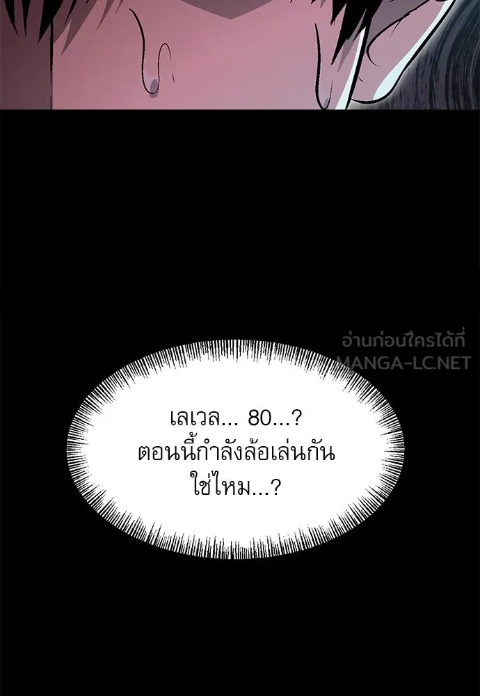 ก็อบลินเลเวล 999 ตอนที่ 1 รูปที่ 249